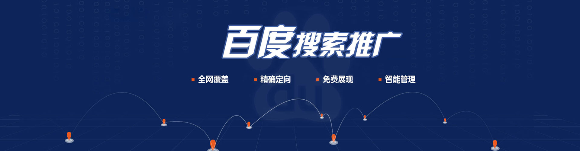 麦积推广竞价